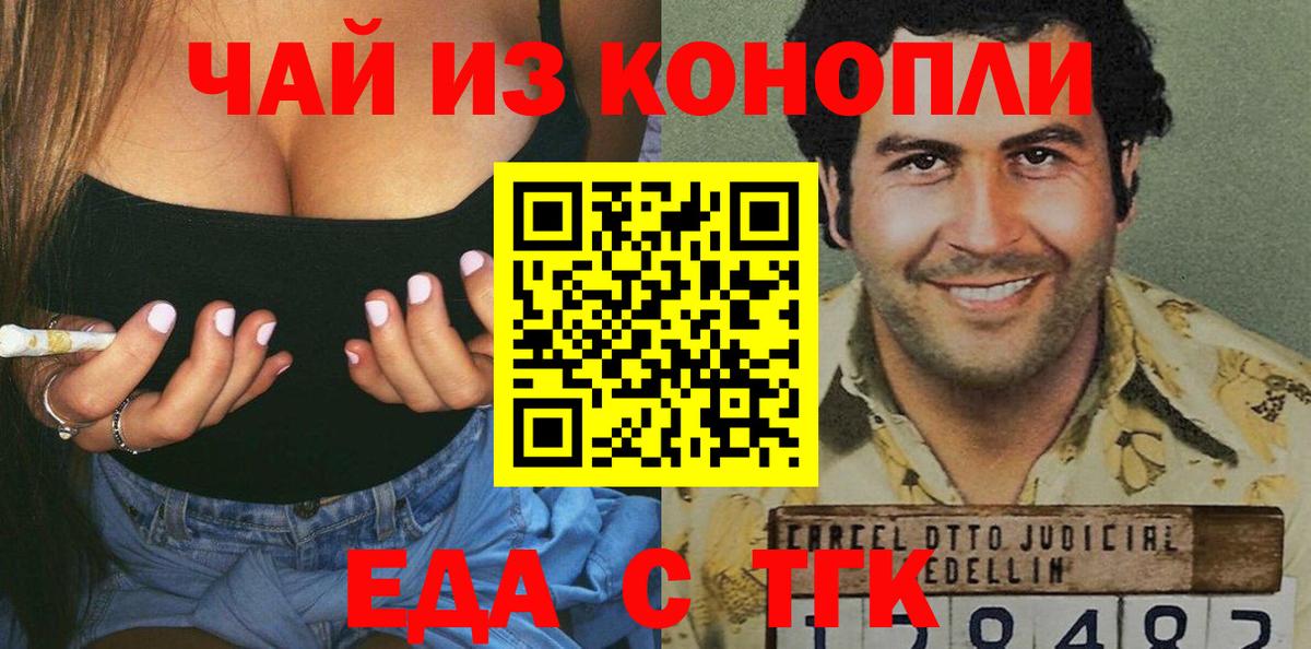 Рязань  Еда ТГК конопля  Вход с VPN 
