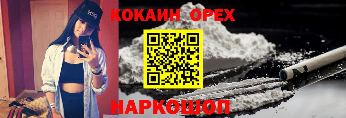 где купить наркоту  КОКАИН  Рязань  Вход с VPN  Cocaine Columbia 