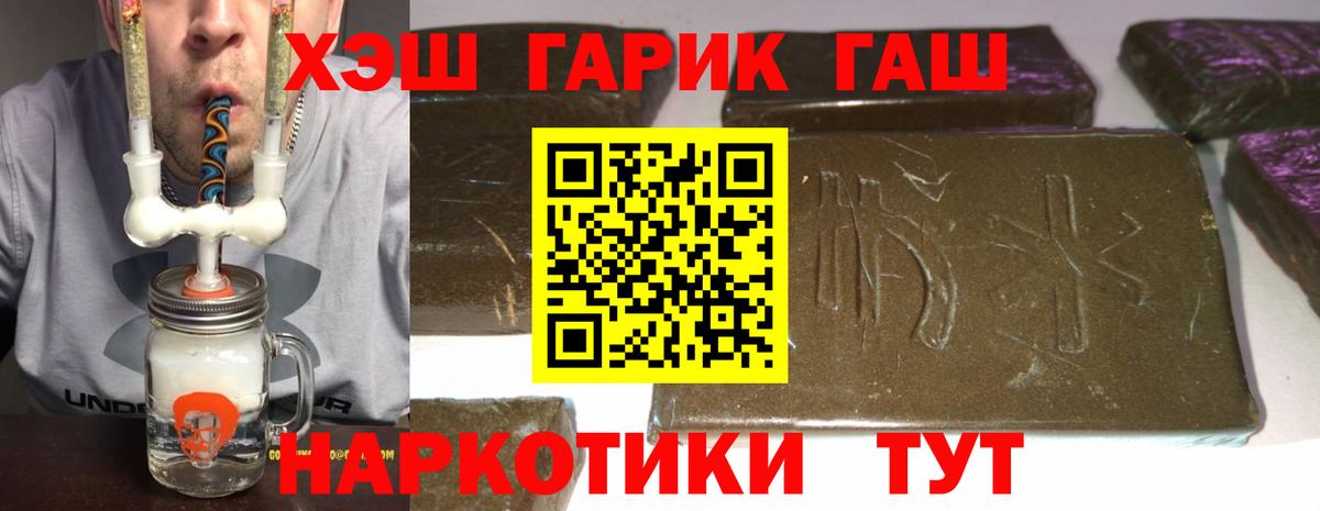 ГАШ Cannabis Рязань