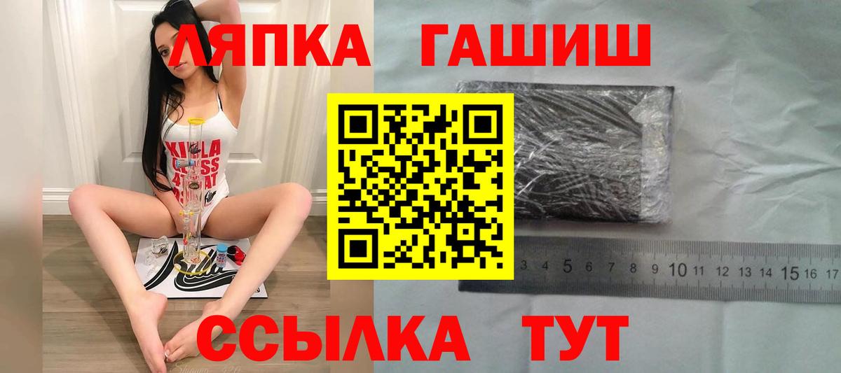 Рязань  Гашиш  наркошоп  ГАШИШ убойный  Вход с VPN 