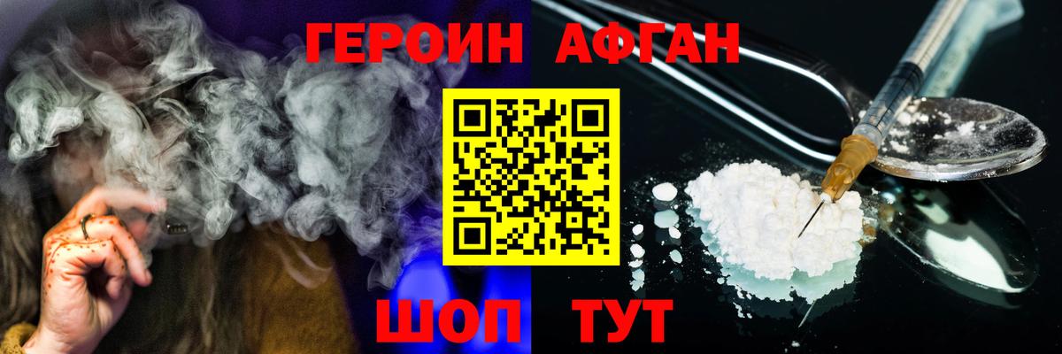 Героин  Героин Heroin  Вход с VPN  Рязань 