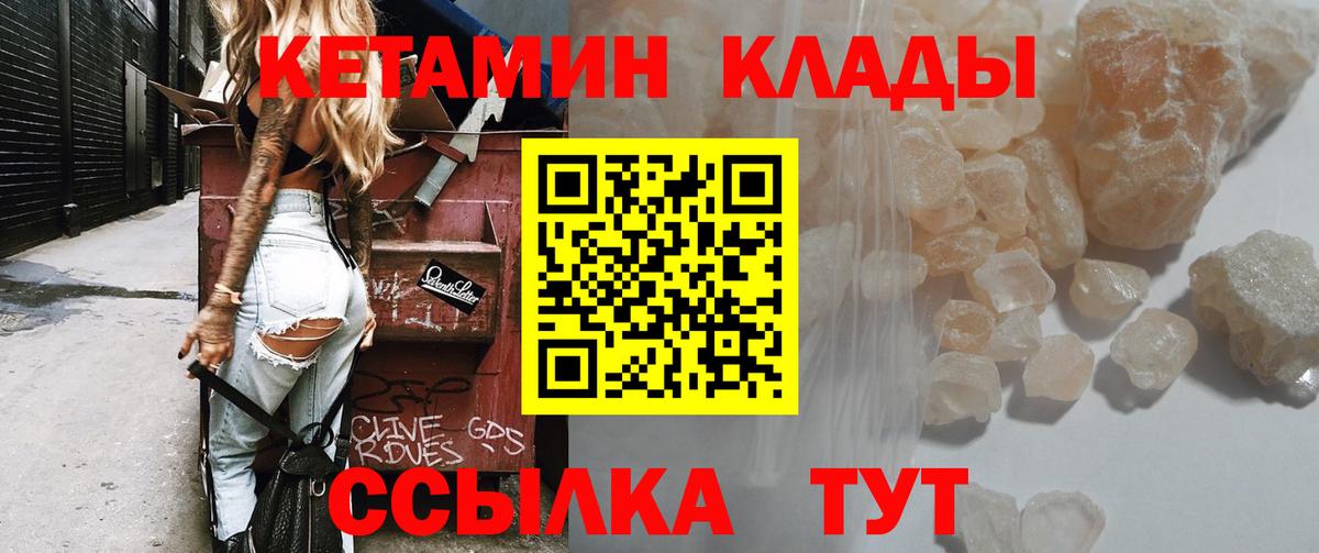 КЕТАМИН ketamine  КЕТАМИН ketamine  Рязань  Вход с VPN 