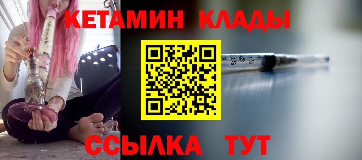 КЕТАМИН ketamine Рязань