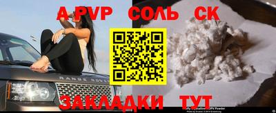 mdpv Пугачёв