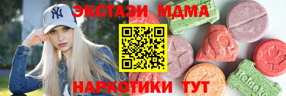 МДМА VHQ  Вход с VPN  МДМА VHQ  Рязань 