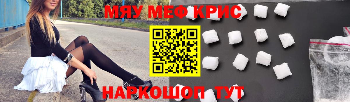 Мефедрон мука Рязань