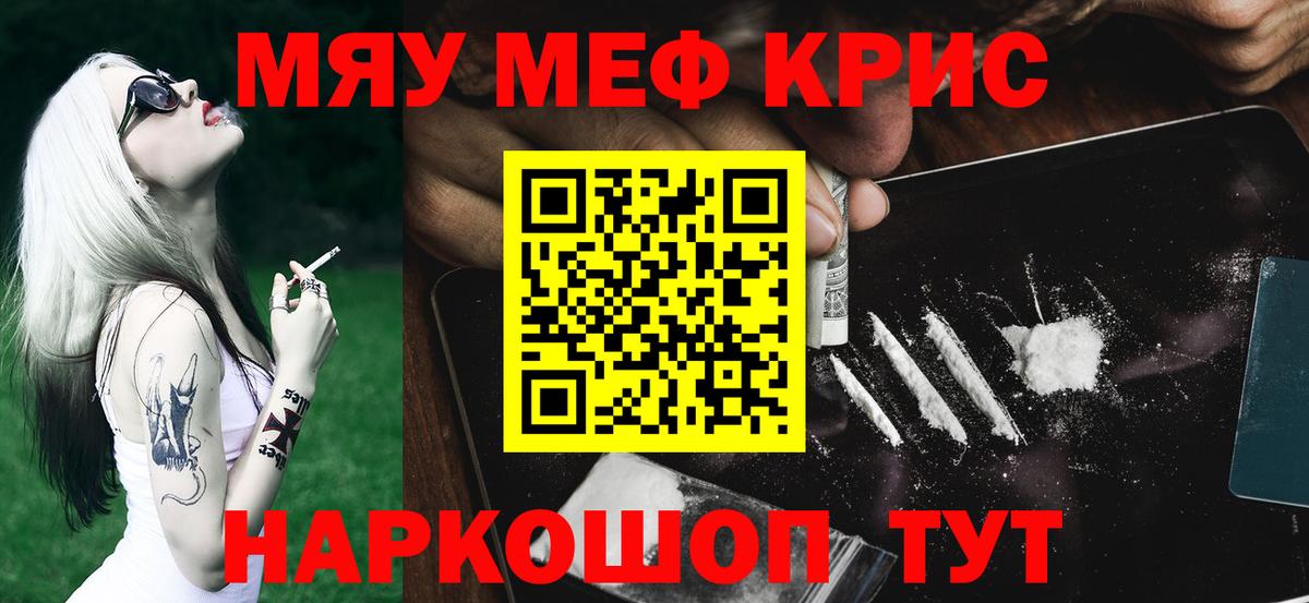 Рязань  Мефедрон  Мефедрон  Вход с VPN  Мефедрон мука  МЯУ-МЯУ mephedrone 