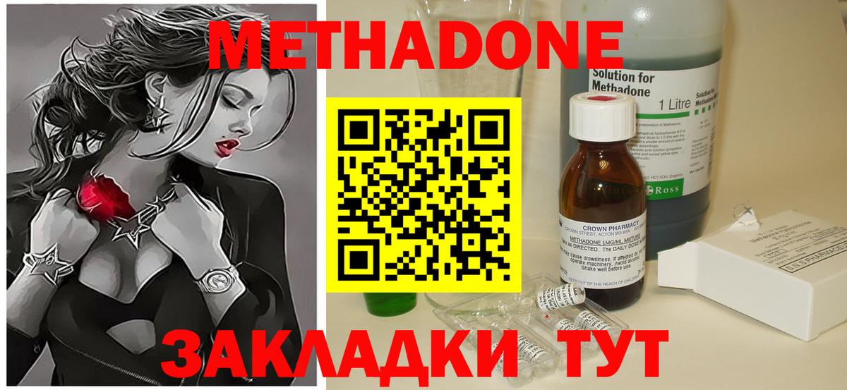 Метадон кристалл  Метадон кристалл  Рязань  блэк спрут зеркало  Вход с VPN 