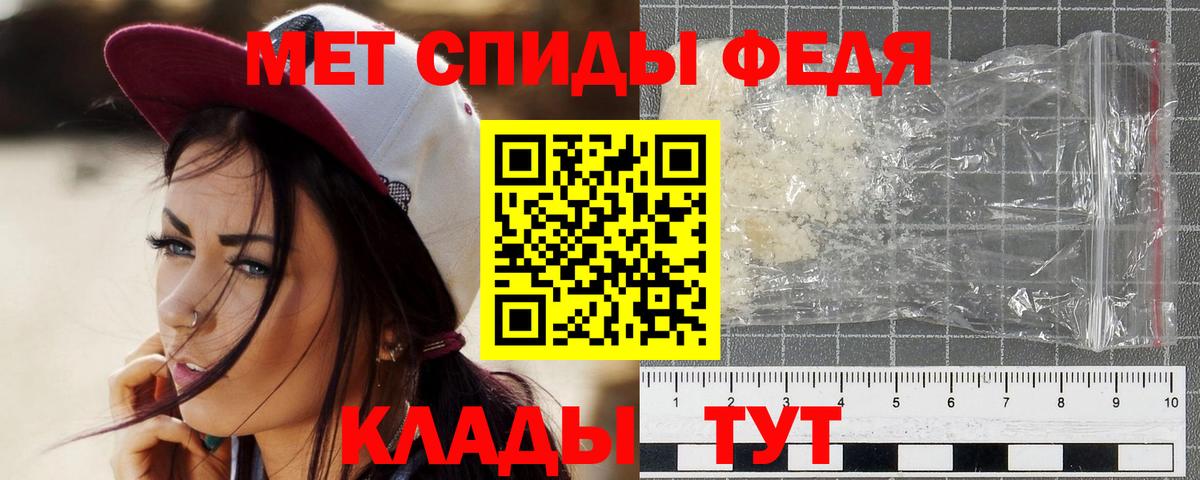 МЕТАМФЕТАМИН кристалл Рязань