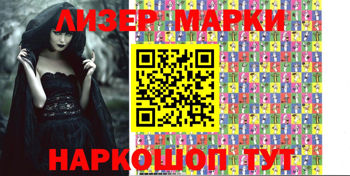 Наркотические марки 1,5мг Рязань